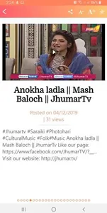 Jhumar Music screenshot 2