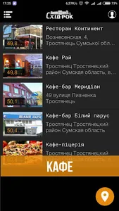 Схід Рок screenshot 4