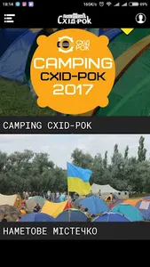 Схід Рок screenshot 8