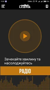 Схід Рок screenshot 9