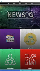 تلفزيون سوريا - Syria TV screenshot 3