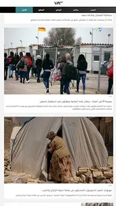 تلفزيون سوريا - Syria TV screenshot 4