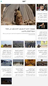 تلفزيون سوريا - Syria TV screenshot 7
