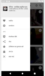 अच्छी बाइबिल छंद और दैनिक - सर screenshot 5