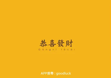 goodluckAR screenshot 1