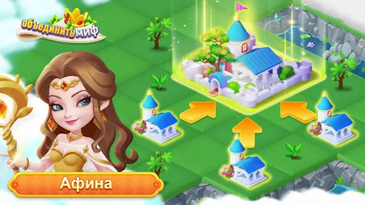 Слияние мифов-Мир драконов screenshot 10