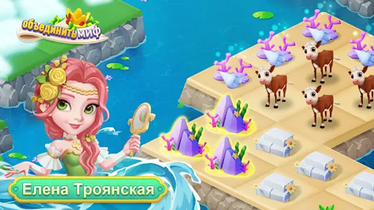 Слияние мифов-Мир драконов screenshot 16