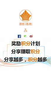 uSpace HK screenshot 1