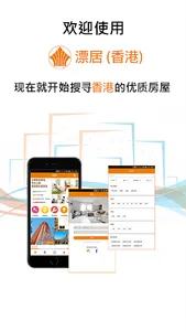 uSpace HK screenshot 2