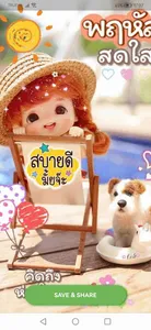 สวัสดีตอนเช้า คำคม เทศกาล 2566 screenshot 0