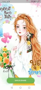 สวัสดีตอนเช้า คำคม เทศกาล 2566 screenshot 2