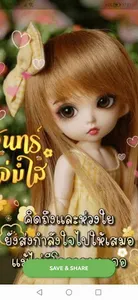สวัสดีตอนเช้า คำคม เทศกาล 2566 screenshot 5