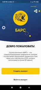 АЗС Барс screenshot 0
