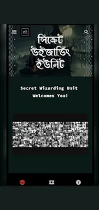 Secret Wizarding Unit screenshot 9