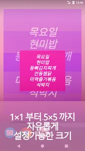급젯 - 맞춤형 초중고 급식위젯 screenshot 1