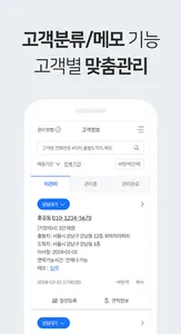 위매치다이사 업체용 - 이사/청소업체 평가정보센터 screenshot 1