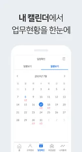 위매치다이사 업체용 - 이사/청소업체 평가정보센터 screenshot 3