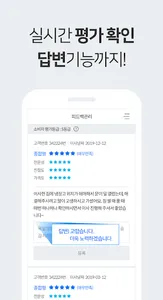 위매치다이사 업체용 - 이사/청소업체 평가정보센터 screenshot 4
