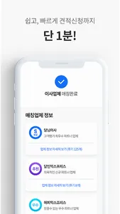 위매치다이사, 포장이사, 국내 최대 이사비교 플랫폼 screenshot 1
