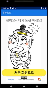 흥부로또 screenshot 2