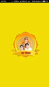 Gopal Mandir Jhabua screenshot 0