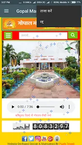 Gopal Mandir Jhabua screenshot 3