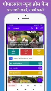 Gopalganj News screenshot 0