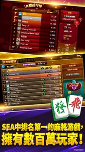 新馬版三人麻將 screenshot 1