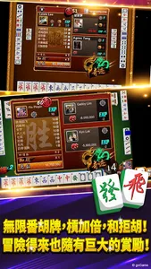 新馬版三人麻將 screenshot 5