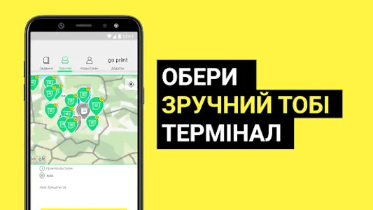 GoPrint screenshot 7