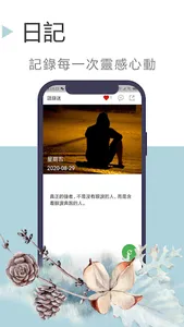 語錄迷 - 每日金句，激勵人心，助您成長 screenshot 2