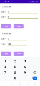 Chinese Calculator Pro screenshot 0