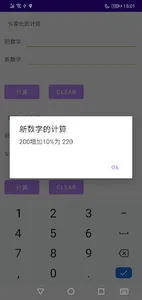 Chinese Calculator Pro screenshot 2