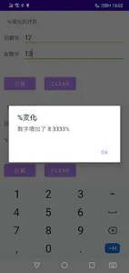 Chinese Calculator Pro screenshot 3