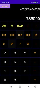 Japanese Calculator Pro screenshot 0