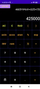 Japanese Calculator Pro screenshot 4