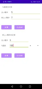Japanese Calculator Pro screenshot 6