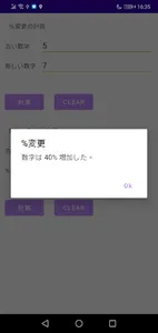 Japanese Calculator Pro screenshot 7