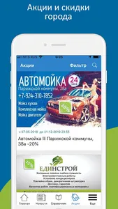 Окей Город 12+ screenshot 1