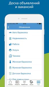 Окей Город 12+ screenshot 2