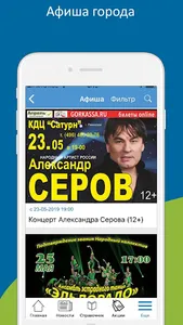 Окей Город 12+ screenshot 4