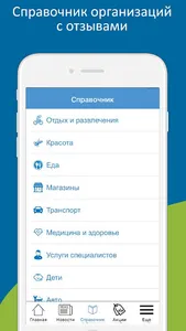 Окей Город 12+ screenshot 5