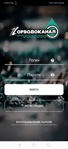 ГОРВОДОКАНАЛ МУП г.Новосибирск screenshot 0