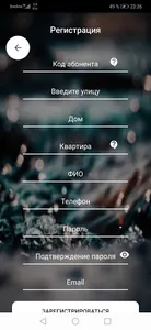 ГОРВОДОКАНАЛ МУП г.Новосибирск screenshot 1