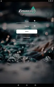 ГОРВОДОКАНАЛ МУП г.Новосибирск screenshot 11