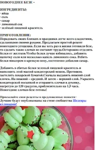 Горячие блюда на новый год screenshot 1