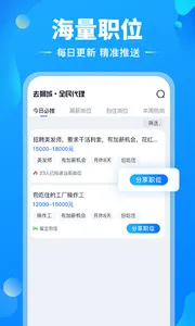 去狮城代理端 screenshot 1