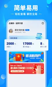 去狮城代理端 screenshot 2