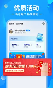 去狮城代理端 screenshot 4