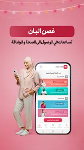 رجيم غصن البان للدكتور كرماني screenshot 10
